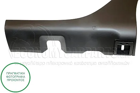 ΠΛΑΣΤΙΚΗ ΚΟΥΡΜΠΑ ΦΤΕΡΟΥ ΠΙΣΩ (ΓΙΑ ΕΚΔΟΣΕΙΣ STEPWAY)