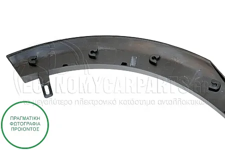 ΠΛΑΣΤΙΚΗ ΚΟΥΡΜΠΑ ΦΤΕΡΟΥ ΠΙΣΩ (ΓΙΑ ΕΚΔΟΣΕΙΣ STEPWAY)