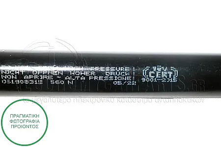 ΑΜΟΡΤΙΣΕΡ ΜΠΑΓΚΑΖ (ΓΙΑ ΕΚΔΟΣΕΙΣ SEDAN) (300L-560N)