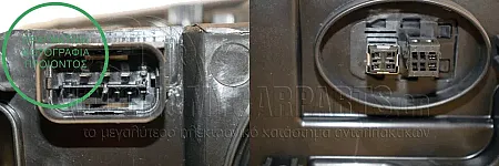 ΦΑΝΑΡΙ ΕΜΠΡΟΣ XENON (ΜΕ ΦΩΣ ΗΜΕΡΑΣ LED) (MARELLI)