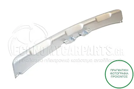 ΠΛΑΣΤΙΚΟ ΠΡΟΦΥΛΑΚΤΗΡΑ ΕΜΠΡΟΣ ΚΑΤΩ (ΑΣΗΜΙ) (ΓΙΑ ΕΚΔΟΣΕΙΣ: STEPWAY)