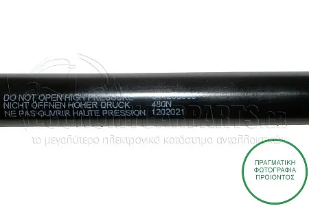 ΑΜΟΡΤΙΣΕΡ ΜΠΑΓΚΑΖ (470L-480N)