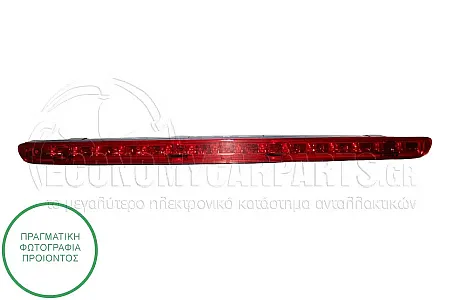 ΦΑΝΑΡΙ ΠΙΣΩ 3o STOP (ΚΟΚΚΙΝΟ) (LED)
