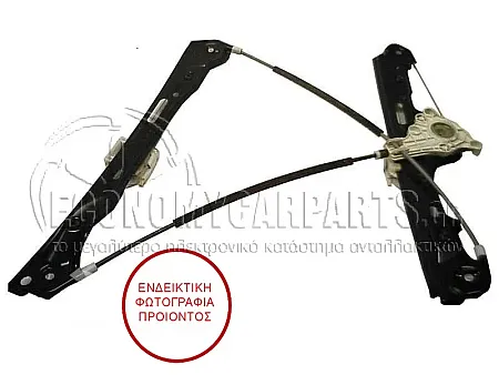 ΓΡΥΛΛΟΣ ΠΑΡΑΘΥΡΟΥ ΕΜΠΡΟΣ ΗΛΕΚΤΡΙΚΟΣ (ΧΩΡΙΣ ΜΟΤΕΡ) 5πορτο (ΑΣΙΑ)