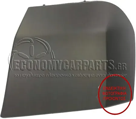 ΑΚΡΟ ΠΡΟΦΥΛΑΚΤΗΡΑ ΠΙΣΩ