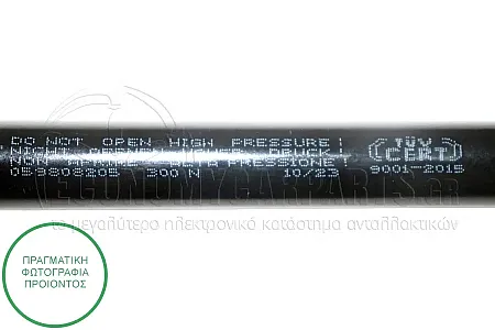 ΑΜΟΡΤΙΣΕΡ ΚΑΠΩ ΕΜΠΡΟΣ (460L-300N)