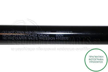 ΑΜΟΡΤΙΣΕΡ ΜΠΑΓΚΑΖ (ΓΙΑ ΕΚΔΟΣΕΙΣ STATIONWAGON) (390L-800N)