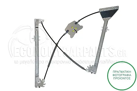 ΓΡΥΛΛΟΣ ΠΑΡΑΘΥΡΟΥ ΕΜΠΡΟΣ ΗΛΕΚΤΡΙΚΟΣ (ΓΙΑ ΟΧΗΜΑΤΑ ΜΕ 5 ΠΟΡΤΕΣ) (ΧΩΡΙΣ ΜΟΤΕΡ) (Α)
