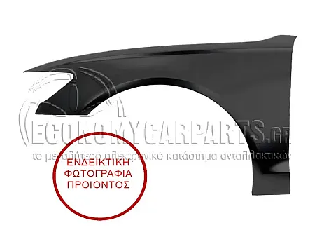 ΦΤΕΡΟ ΕΜΠΡΟΣ (ΑΛΟΥΜΙΝΙΟ)
