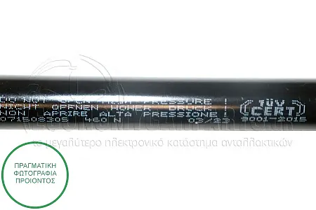 ΑΜΟΡΤΙΣΕΡ ΜΠΑΓΚΑΖ (543L-460N)