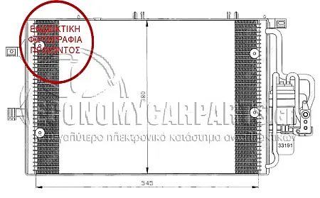 ΨΥΓΕΙΟ A/C 1.7Di ΠΕΤΡΕΛΑΙΟ (54*38) 2000-2003