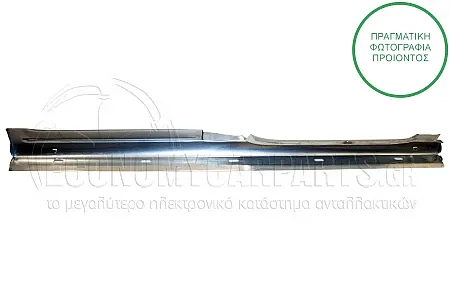 ΜΑΡΣΠΙΕ (ΓΙΑ ΟΧΗΜΑΤΑ ΜΕ 2 ΠΟΡΤΕΣ) (ΜΗΚΟΣ: 2680mm)