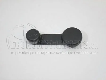 ΓΡΥΛΟΧΕΡΟ