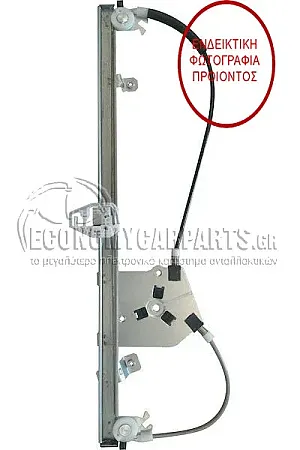 ΓΡΥΛΛΟΣ ΠΑΡΑΘΥΡΟΥ ΕΜΠΡΟΣ ΗΛΕΚΤΡΙΚΟΣ (ΧΩΡΙΣ ΤΟ ΜΟΤΕΡ) (ΕΥΡΩΠΗ)