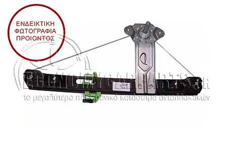 ΓΡΥΛΛΟΣ ΠΑΡΑΘΥΡΟΥ ΠΙΣΩ ΜΗΧΑΝΙΚΟΣ