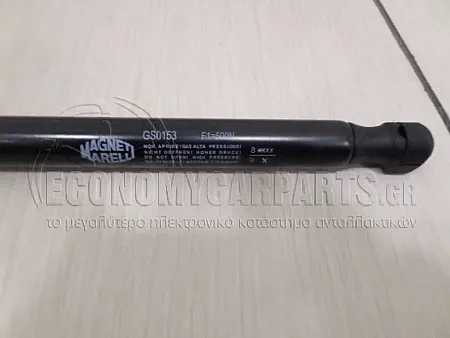 ΑΜΟΡΤΙΣΕΡ ΜΠΑΓΚΑΖ (MARELLI)