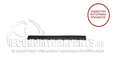 ΠΛΑΣΤΙΚΟ ΠΡΟΦΥΛΑΚΤΗΡΑ ΠΙΣΩ ΜΕΣΑΙΟ