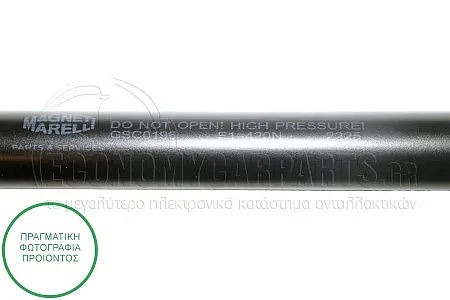ΑΜΟΡΤΙΣΕΡ ΜΠΑΓΚΑΖ 1996-2000 (500L-420N) (MARELLI)