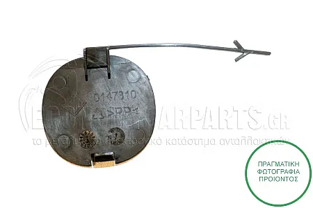 ΚΑΛΥΜΜΑ ΓΑΝΤΖΟΥ ΡΥΜΟΥΛΚΗΣΗΣ ΕΜΠΡΟΣ