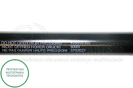 ΑΜΟΡΤΙΣΕΡ ΜΠΑΓΚΑΖ (487L-500N)