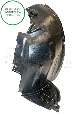ΘΟΛΟΣ ΕΜΠΡΟΣ ΠΛΑΣΤΙΚΟΣ (ΕΜΠΡΟΣ ΚΟΜΜΑΤΙ)
