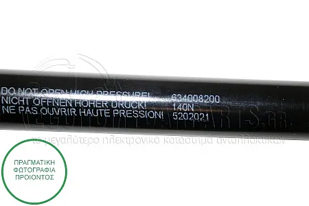 ΑΜΟΡΤΙΣΕΡ ΚΑΠΩ ΕΜΠΡΟΣ (288L-260N)