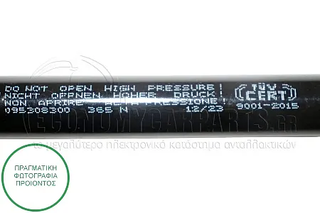 ΑΜΟΡΤΙΣΕΡ ΜΠΑΓΚΑΖ (377L-365N) (ΔΙΑΔΡΟΜΗ: 144mm)
