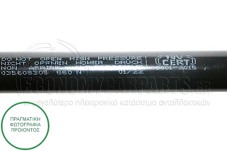 ΑΜΟΡΤΙΣΕΡ ΜΠΑΓΚΑΖ (627L-660N)