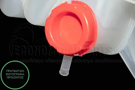 ΔΟΧΕΙΟ ΝΕΡΟΥ ΨΥΓΕΙΟΥ (ΓΙΑ ΕΚΔΟΣΕΙΣ 2.0-3.0 ΒΕΝΖΙΝΗ) (ΜΕ ΘΕΣΗ ΓΙΑ ΑΙΣΘΗΤΗΡΑ ΣΤΑΘΜΗΣ)