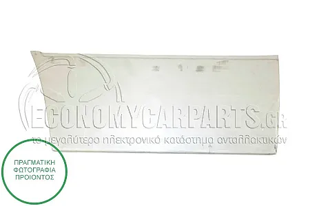ΦΥΛΛΟ ΠΟΡΤΑΣ ΕΜΠΡΟΣ (ΜΗΚΟΣ: 31cm)