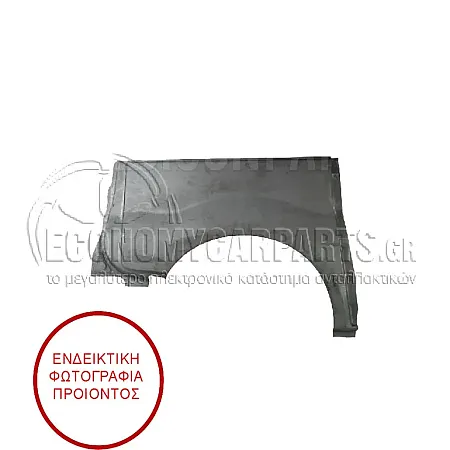 ΦΤΕΡΟ ΠΙΣΩ ΜΙΣΟ (ΓΙΑ ΜΟΝΤΕΛΟ ΜΕ ΚΟΝΤΗ ΚΑΡΟΤΣΑ)