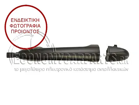 ΧΕΡΟΥΛΙ ΠΟΡΤΑΣ ΕΜΠΡΟΣ/ΠΙΣΩ ΕΞΩΤΕΡΙΚΟ