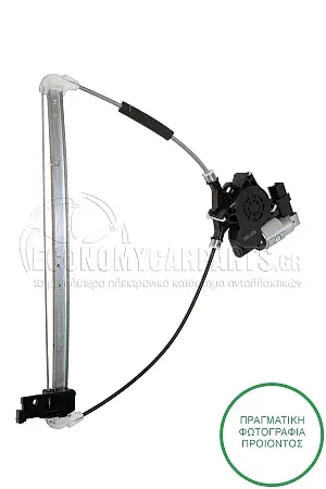 ΓΡΥΛΛΟΣ ΠΑΡΑΘΥΡΟΥ ΠΙΣΩ ΗΛΕΚΤΡΙΚΟΣ