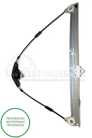 ΓΡΥΛΛΟΣ ΠΑΡΑΘΥΡΟΥ ΜΗΧΑΝΙΚΟΣ 3πορτο (ΕΥΡΩΠΗ)