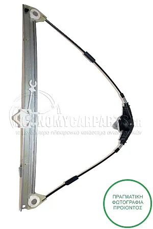 ΓΡΥΛΛΟΣ ΠΑΡΑΘΥΡΟΥ ΜΗΧΑΝΙΚΟΣ 3πορτο (ΕΥΡΩΠΗ)