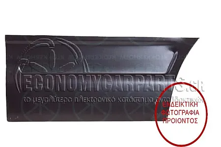ΦΥΛΛΟ ΠΟΡΤΑΣ ΕΜΠΡΟΣ ΚΑΤΩ