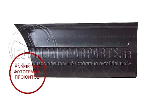 ΦΥΛΛΟ ΠΟΡΤΑΣ ΕΜΠΡΟΣ ΚΑΤΩ