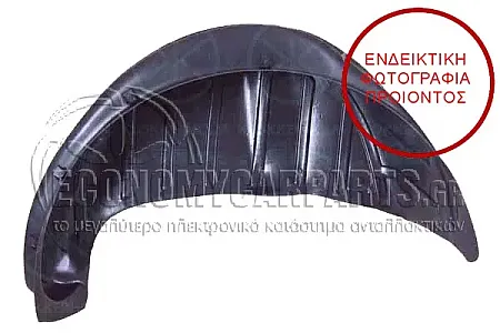 ΘΟΛΟΣ ΠΛΑΣΤΙΚΟΣ ΠΙΣΩ