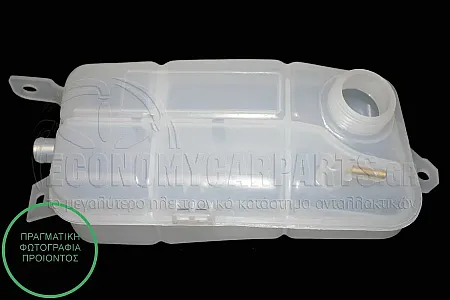 ΔΟΧΕΙΟ ΝΕΡΟΥ ΨΥΓΕΙΟΥ (ΓΙΑ ΟΛΕΣ ΤΙΣ ΕΚΔΟΣΕΙΣ TWIN SPARK ΒΕΝΖΙΝΗ - 1.9 JTD ΠΕΤΡΕΛΑΙΟ)