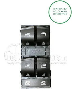 ΔΙΑΚΟΠΤΗΣ ΠΑΡΑΘΥΡΩΝ ΕΜΠΡΟΣ (Τετραπλός) (10pin)