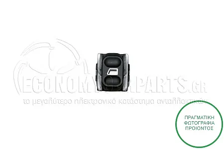 ΔΙΑΚΟΠΤΗΣ ΠΑΡΑΘΥΡΟΥ ΕΜΠΡΟΣ (5pin)