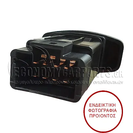 ΔΙΑΚΟΠΤΗΣ ΑΛΑΡΜ (8pin)
