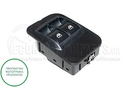 ΔΙΑΚΟΠΤΗΣ ΠΑΡΑΘΥΡΩΝ ΕΜΠΡΟΣ (Διπλός) (8pin) (ΜΕ ΠΛΑΙΣΙΟ)