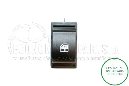 ΔΙΑΚΟΠΤΗΣ ΠΑΡΑΘΥΡΟΥ ΕΜΠΡΟΣ (4pin)