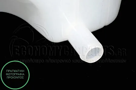 ΔΟΧΕΙΟ ΝΕΡΟΥ ΨΥΓΕΙΟΥ (ΓΙΑ ΕΚΔΟΣΕΙΣ 1.3i ΒΕΝΖΙΝΗ)