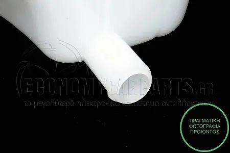 ΔΟΧΕΙΟ ΝΕΡΟΥ ΨΥΓΕΙΟΥ (ΓΙΑ ΟΛΕΣ ΤΙΣ ΕΚΔΟΣΕΙΣ ΕΚΤΟΣ ΑΠΟ 1.3i ΒΕΝΖΙΝΗ)