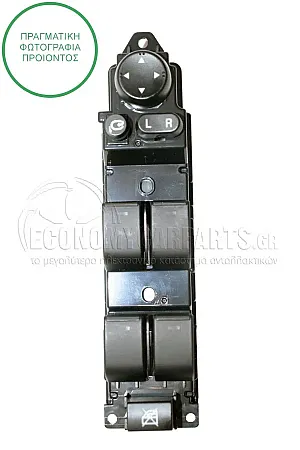 ΔΙΑΚΟΠΤΗΣ ΠΑΡΑΘΥΡΩΝ ΕΜΠΡΟΣ (Τετραπλός) (21pin)