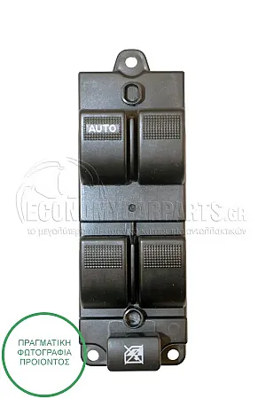 ΔΙΑΚΟΠΤΗΣ ΠΑΡΑΘΥΡΩΝ ΕΜΠΡΟΣ (Τετραπλός) (10pin)