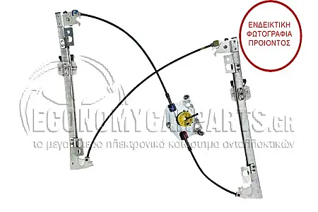 ΓΡΥΛΛΟΣ ΠΑΡΑΘΥΡΟΥ ΕΜΠΡΟΣ ΗΛΕΚΤΡΙΚΟΣ (ΧΩΡΙΣ ΤΟ ΜΟΤΕΡ) (ΕΥΡΩΠΗ)