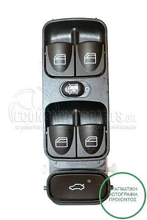 ΔΙΑΚΟΠΤΗΣ ΠΑΡΑΘΥΡΩΝ ΕΜΠΡΟΣ (Τετραπλός) (9pin)